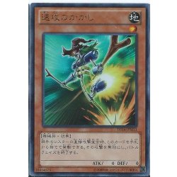 画像1: 速攻のかかし【ノーマル】{SD28-JP016}《モンスター》