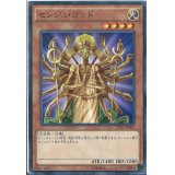 〔状態A-〕センジュゴッド【スーパー】{PS-29}《モンスター》