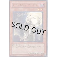 ナイトエンドソーサラー【ノーマル】{EXP2-JP028}《モンスター》