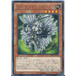 画像1: HCサウザンドブレード【レア】{DUEA-JP082}《モンスター》