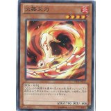 火舞太刀【ノーマル】{SD29-JP016}《モンスター》