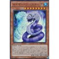 〔状態B〕カイザーシースネーク【ウルトラ】{VJMP-JP098}《モンスター》