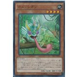 〔状態B〕カメンレオン【シークレット】{TRC1-JP025}《モンスター》