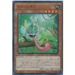 画像1: 〔状態B〕カメンレオン【シークレット】{TRC1-JP025}《モンスター》