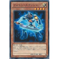 画像1: フォトンスラッシャー【ノーマル】{ST17-JP009}《モンスター》