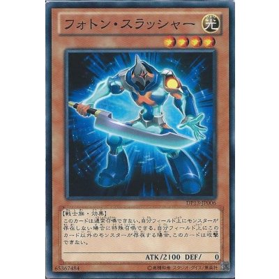 〔状態B〕フォトンスラッシャー【ノーマルパラレル】{DC01-JP003}《モンスター》