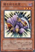 〔状態A-〕魂を削る死霊【レア】{EE1-JP024}《モンスター》
