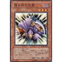 魂を削る死霊【ゴールド】{GDB1-JP024}《モンスター》