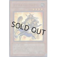 〔状態B〕コアキメイルウルナイト【スーパー】{ABPF-JP025}《モンスター》