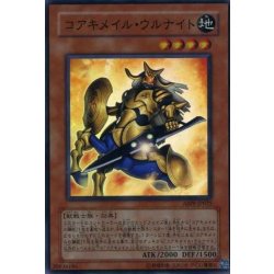 画像1: 〔状態B〕コアキメイルウルナイト【レア】{DE04-JP097}《モンスター》