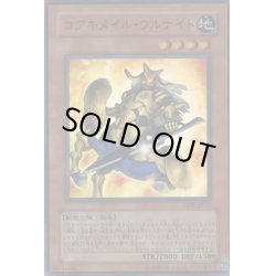 画像1: コアキメイルウルナイト【スーパー】{ABPF-JP025}《モンスター》