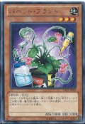 〔状態B〕パペットプラント【レア】{DE01-JP093}《モンスター》