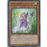 〔状態B〕神秘の妖精エルフィリア【スーパー】{EP13-JP036}《モンスター》