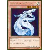 〔状態B〕サイバードラゴン【ウルトラ】{VJMP-JP031}《モンスター》