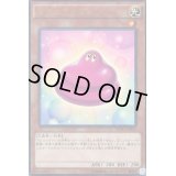 マシュマカロン【KCウルトラ】{MVP1-JP013}《モンスター》
