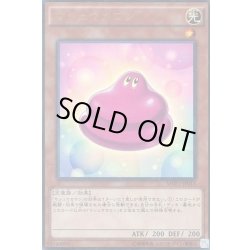画像1: マシュマカロン【KCウルトラ】{MVP1-JP013}《モンスター》