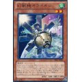 〔状態B〕幻獣機オライオン【レア】{PRIO-JP026}《モンスター》