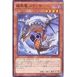 〔状態A-〕暗黒竜コラプサーペント【ノーマルパラレル】{JF13-JPB06}《モンスター》