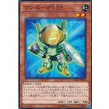ブンボーグ002【ノーマル】{NECH-JP042}《モンスター》