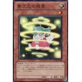 〔状態B〕異次元の精霊【スーパー】{STOR-JP004}《モンスター》