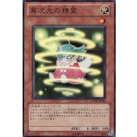 〔状態B〕異次元の精霊【スーパー】{STOR-JP004}《モンスター》
