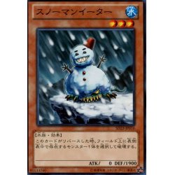 画像1: 〔状態A-〕スノーマンイーター【ノーマル】{JF10-JP001}《モンスター》