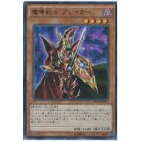 〔状態B〕魔導戦士ブレイカー【ウルトラ】{EE1-JP126}《モンスター》