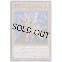 〔状態B〕魔導戦士ブレイカー【ウルトラパラレル】{303-017}《モンスター》