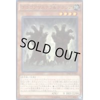 〔状態B〕ゴゴゴアリステラデクシア【ウルトラ】{VJMP-JP102}《モンスター》