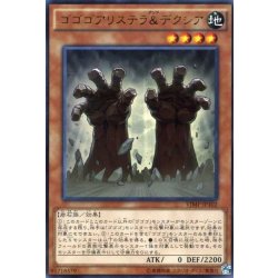 画像1: ゴゴゴアリステラデクシア【ウルトラ】{VJMP-JP102}《モンスター》