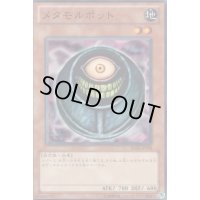 〔状態B〕メタモルポット【スーパー】{BC-71}《モンスター》