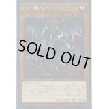 DDD覇龍王ペンドラゴン【エクストラシークレット】{VS15-JPD00}《モンスター》