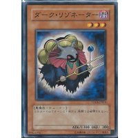 ダークリゾネーター【ノーマル】{SPHR-JP020}《モンスター》