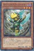Aジェネクスバードマン【ノーマル】{SD28-JP020}《モンスター》