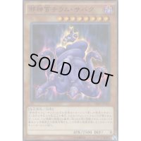 邪神官チラムサバク【ウルトラ】{VJMP-JP103}《モンスター》