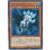 アイスハンド【ノーマル】{SD34-JP021}《モンスター》
