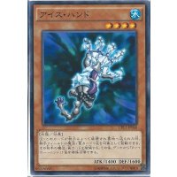 アイスハンド【ノーマル】{CPL1-JP046}《モンスター》