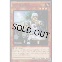 切り盛り隊長【ノーマル】{SECE-JP043}《モンスター》
