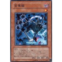 金華猫【ノーマル】{TDGS-JP034}《モンスター》
