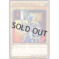 ジャックスナイト【ノーマル】{15AY-JPB06}《モンスター》