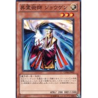 〔状態A-〕昇霊術師ジョウゲン【ノーマル】{GS04-JP002}《モンスター》