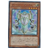 ヴァイロンプリズム【ウルトラ】{DS14-JPL19}《モンスター》