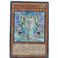 ヴァイロンプリズム【ウルトラ】{DS14-JPL19}《モンスター》