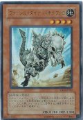 〔状態A-〕フォッシルダイナパキケファロ【ノーマルパラレル】{20AP-JP043}《モンスター》