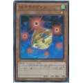〔状態A-〕SR赤目のダイス【スーパー】{SPHR-JP008}《モンスター》