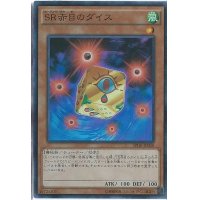 〔状態A-〕SR赤目のダイス【スーパー】{SPHR-JP008}《モンスター》