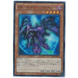 画像1: RRネクロヴァルチャー【スーパー】{SPWR-JP014}《モンスター》