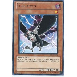 画像1: 〔状態B〕DDクロウ【ウルトラ】{DE01-JP095}《モンスター》
