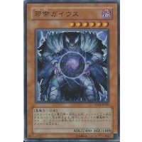 〔状態B〕邪帝ガイウス【ウルトラ】{SD14-JP001}《モンスター》