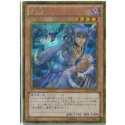 画像1: 月読命【ゴールドシークレット】{GS05-JP003}《モンスター》